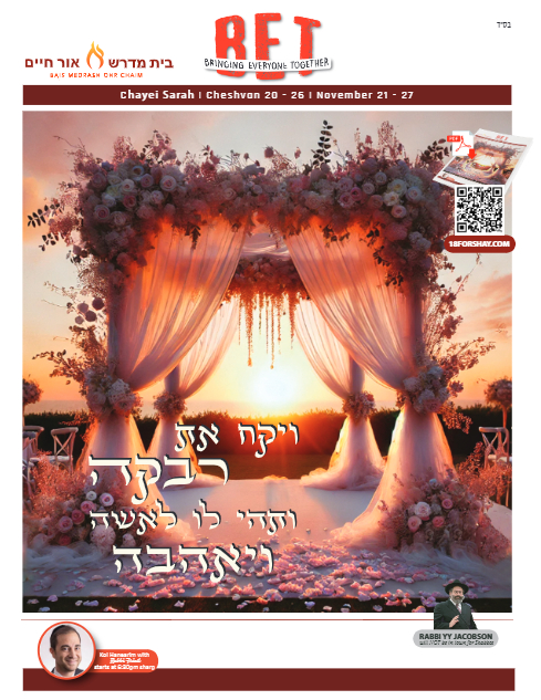 BET Journal — Parshas Chayei Sarah