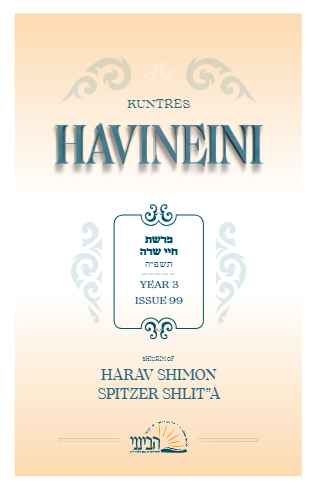 Havineini — Parshas Chayei Sarah