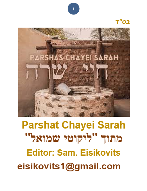 Parsha Plus — Parshas Chayei Sarah