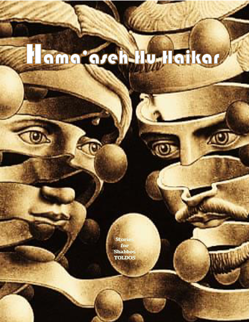 Hama'aseh Hu Haikar — Parshas Toldos
