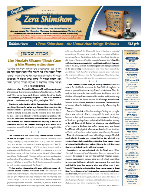 Zera Shimshon — Parshas Toldos