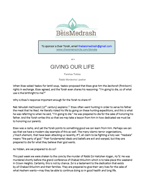 The Beis Medrash — Parshas Toldos