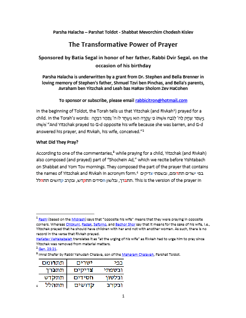 Parsha Halacha — Parshas Toldos