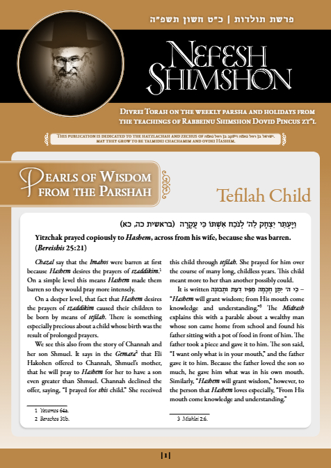 Nefesh Shimshon — Parshas Toldos