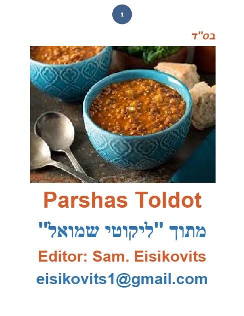 Parsha Plus — Parshas Toldos