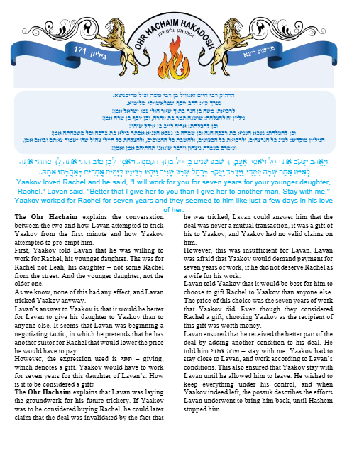 Ohr Hachaim Hakadosh — Parshas Vayeitzei