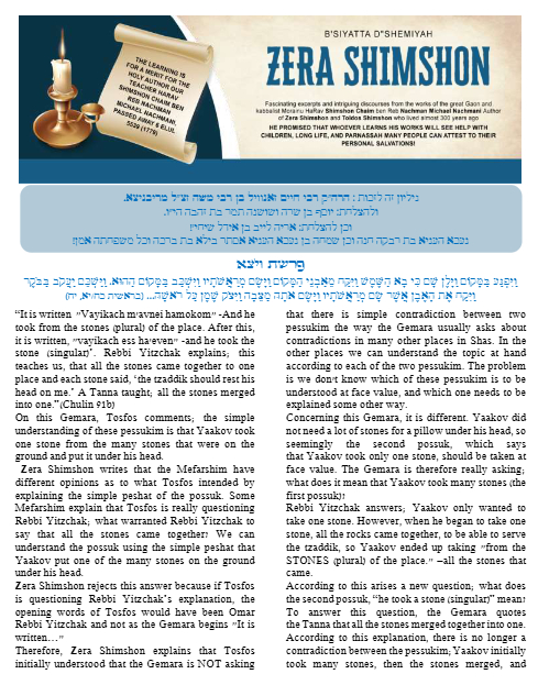 Zera Shimshon — Parshas Vayeitzei