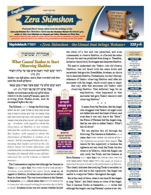 Zera Shimshon — Parshas Vayishlach