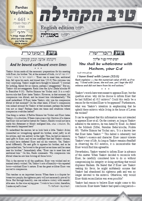 טיב הקהילה English — Parshas Vayishlach