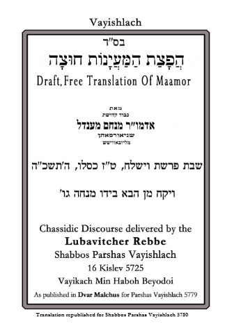 הפצת המיינות חוצה — Parshas Vayishlach