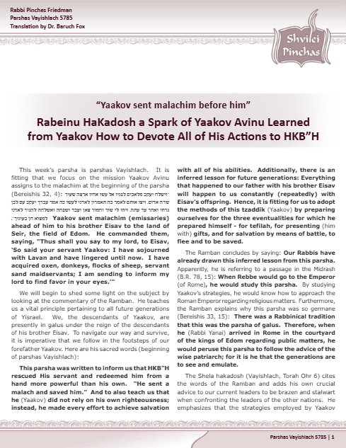 Shvilei Pinchas — Parshas Vayishlach