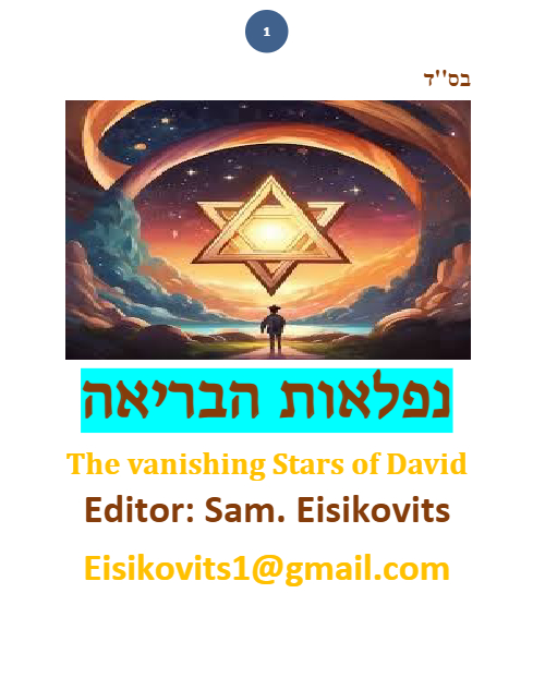 ליקוטי שמואל — Parshas Vayishlach