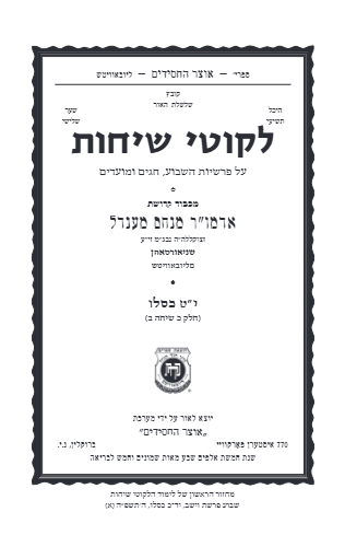 Project Likkutei Sichos — Parshas Vayeishev