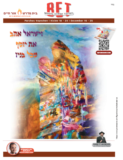 BET Journal — Parshas Vayeishev