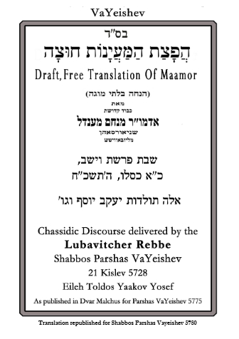 הפצת המיינות חוצה — Parshas Vayeishev