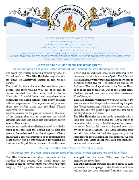 Ohr Hachaim Hakadosh — Parshas Mikeitz
