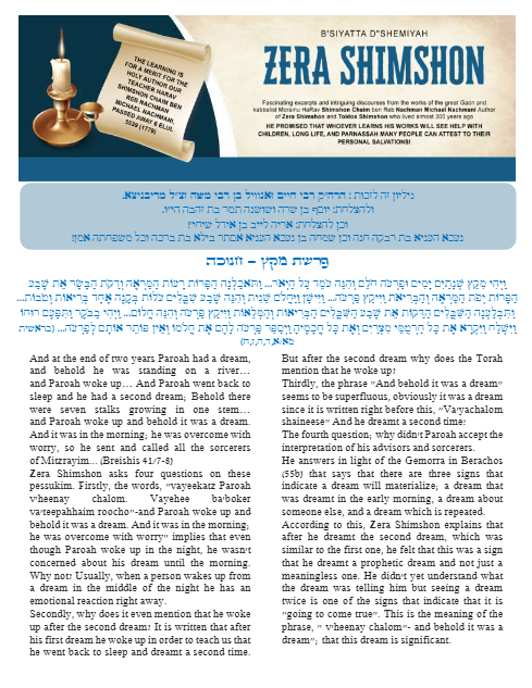 Zera Shimshon — Parshas Mikeitz
