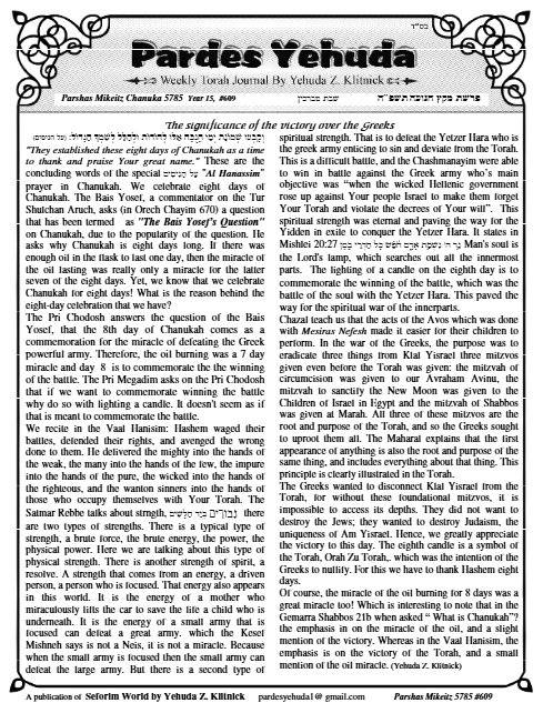 Pardes Yehuda — Parshas Mikeitz