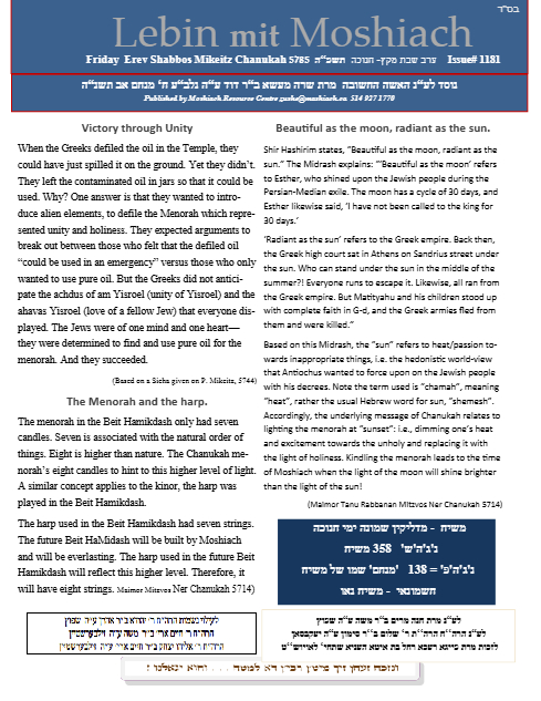 Lebin mit Moshiach — Parshas Mikeitz