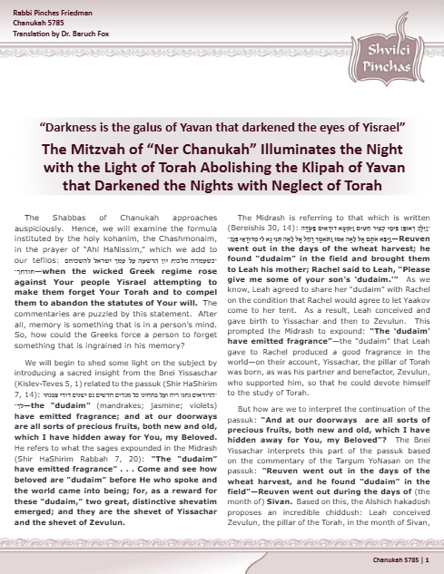Shvilei Pinchas — Parshas Mikeitz