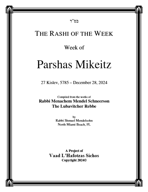 The Rashi of the Week — Parshas Mikeitz