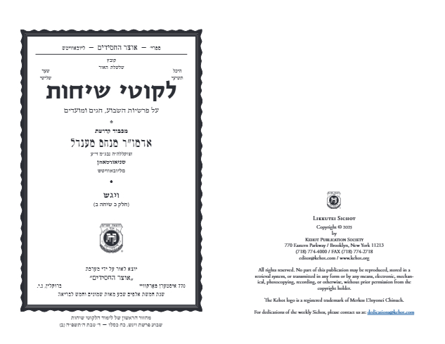 Project Likkutei Sichos — Parshas Vayigash