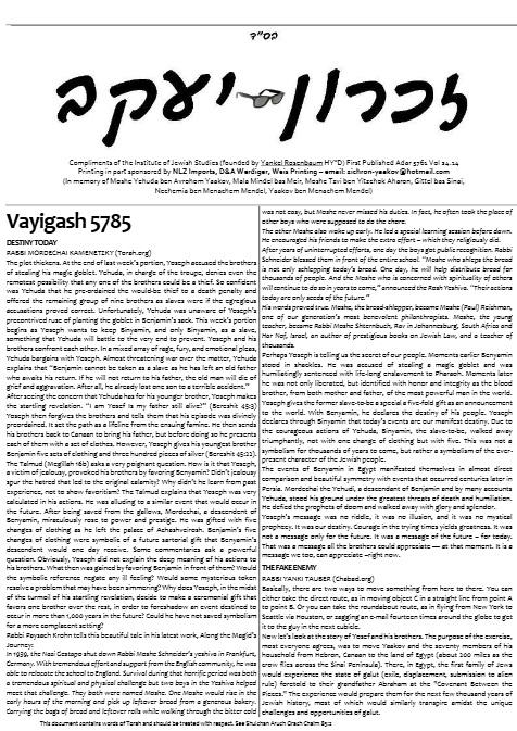 זכרון יעקב — Parshas Vayigash