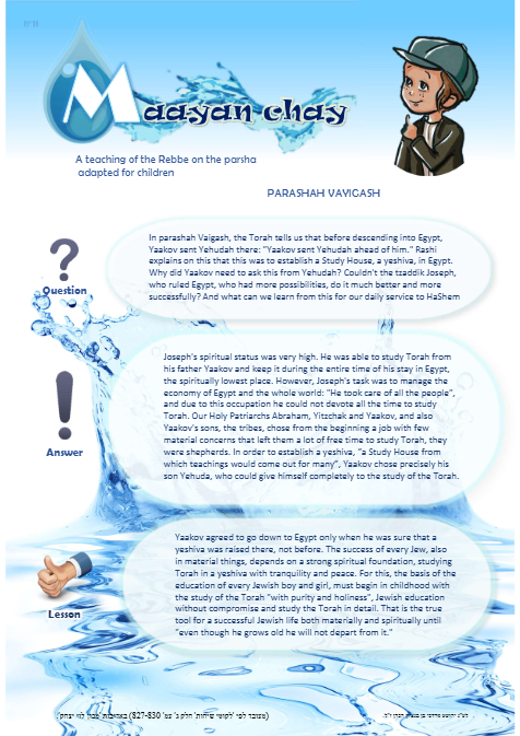 Maayan Chay — Parshas Vayigash