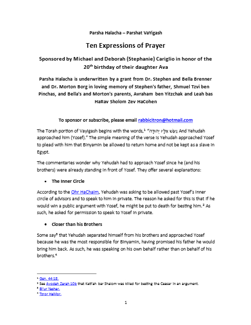 Parsha Halacha — Parshas Vayigash