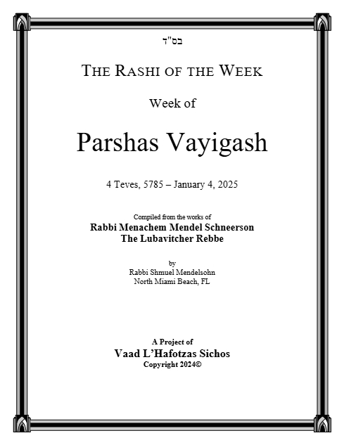 The Rashi of the Week — Parshas Vayigash