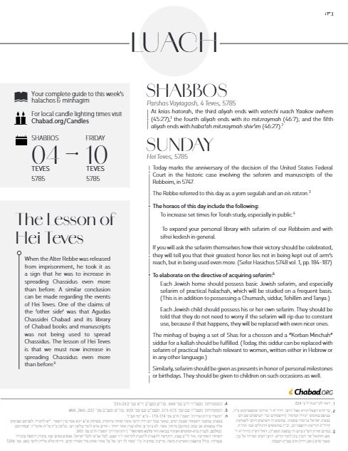 Chabad.org Luach — Parshas Vayigash