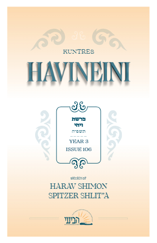 Havineini — Parshas Vayechi