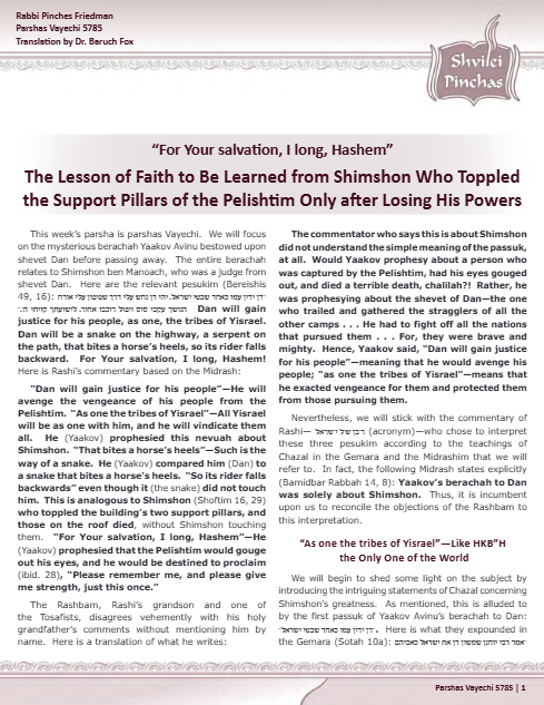 Shvilei Pinchas — Parshas Vayechi