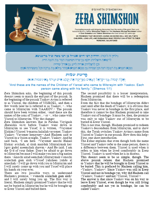 Zera Shimshon — Parshas Shemos