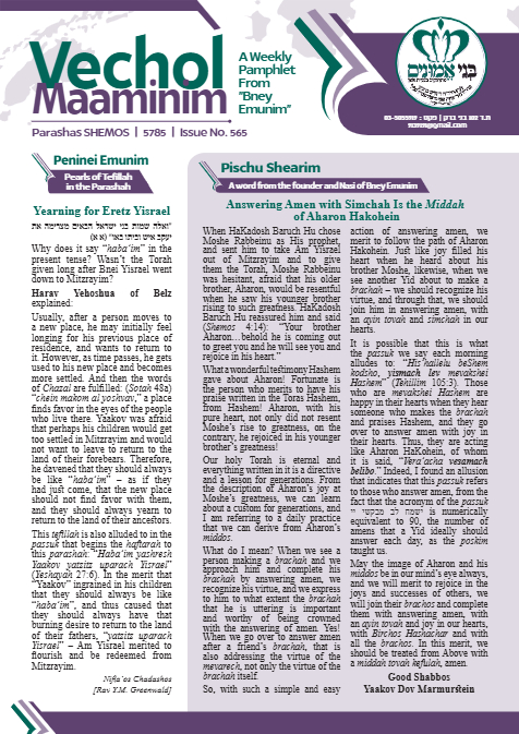 Vechol Maaminim — Parshas Shemos