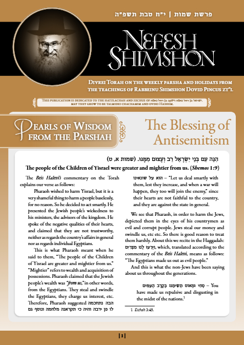 Nefesh Shimshon — Parshas Shemos