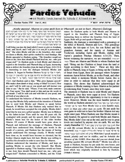 Pardes Yehuda — Parshas Va'eira