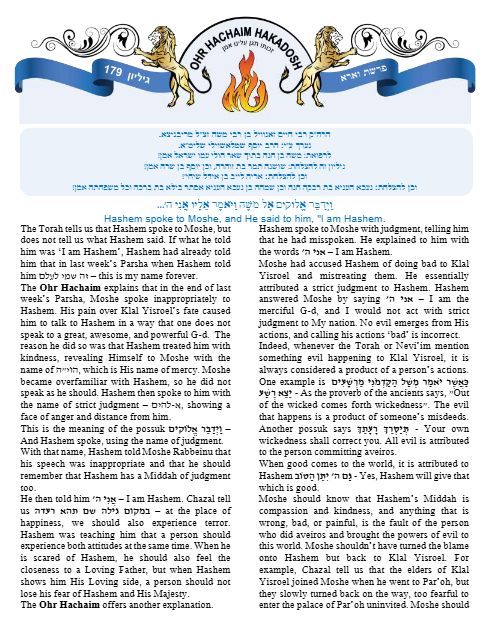 Ohr Hachaim Hakadosh — Parshas Va'eira