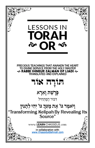 Lessons in Likutay Torah — Parshas Va'eira