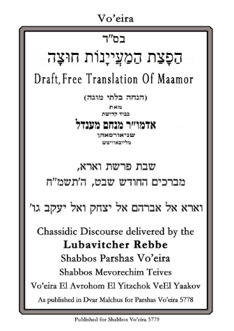 הפצת המיינות חוצה — Parshas Va'eira
