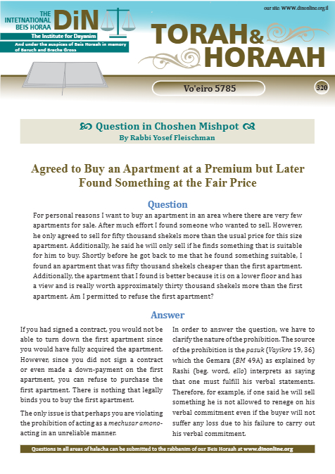 Torah & Horaah — Parshas Va'eira