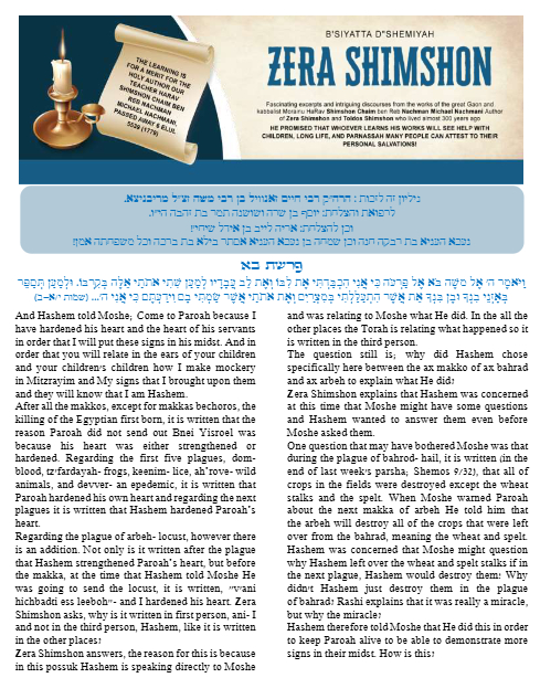 Zera Shimshon — Parshas Bo