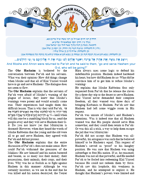 Ohr Hachaim Hakadosh — Parshas Bo