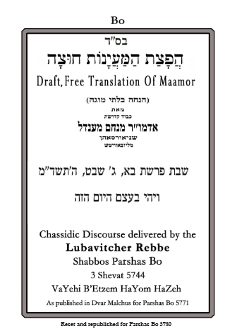 הפצת המיינות חוצה — Parshas Bo