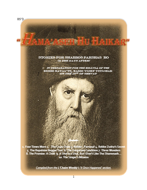 Hama'aseh Hu Haikar — Parshas Bo