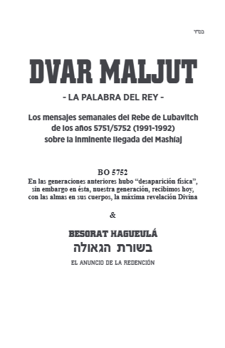 Dvar Malchus for Kids — Parshas Bo