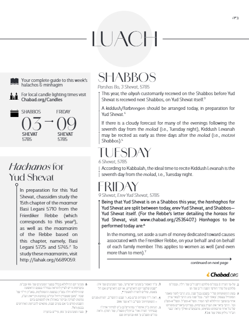 Chabad.org Luach — Parshas Bo
