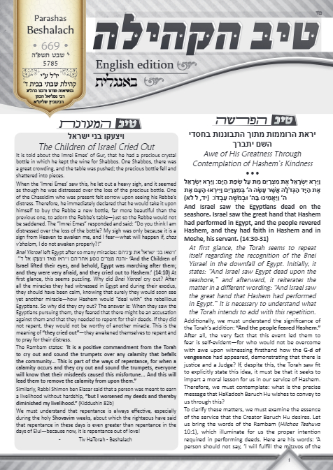 טיב הקהילה English — Parshas Beshalach