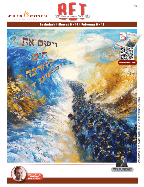 BET Journal — Parshas Beshalach