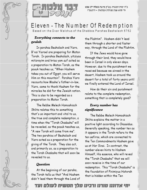 Dvar Malchus for Kids — Parshas Beshalach